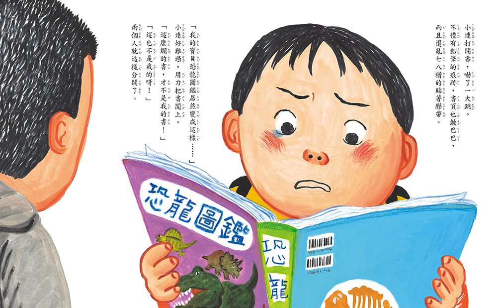 吵架了，怎麼辦？