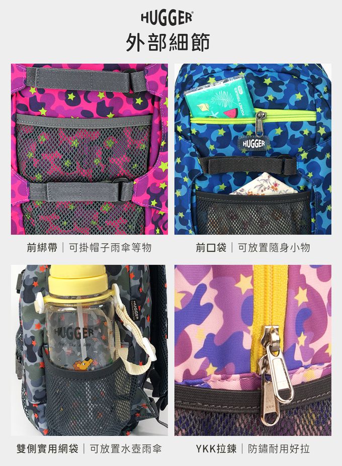 HUGGER - 孩童登山背包-迷彩紫星 (適合小學兒童外出休閒) (5-8Y)