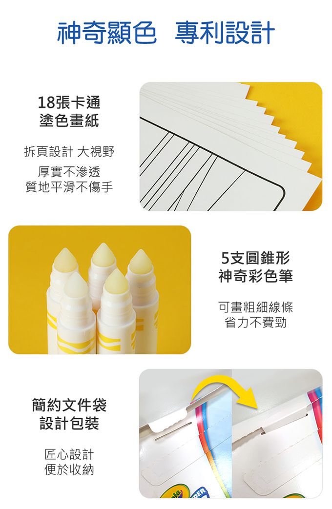 Crayola繪兒樂 - 神彩著色套裝-迪士尼公主(紙盒)