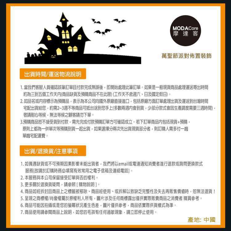 MODACore 摩達客 - ★萬聖節派對佈置裝飾★展翅大黑蝙蝠吊飾掛飾兩入組-黑色