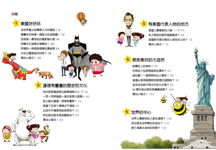 哈囉小梅子：坐飛機到美國