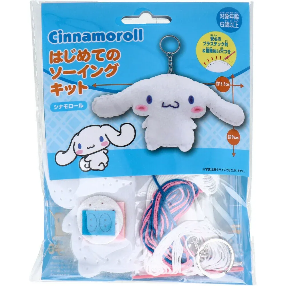 日本尾上萬 - 大耳狗 Cinnamonroll DIY針線鎖圈-大耳狗