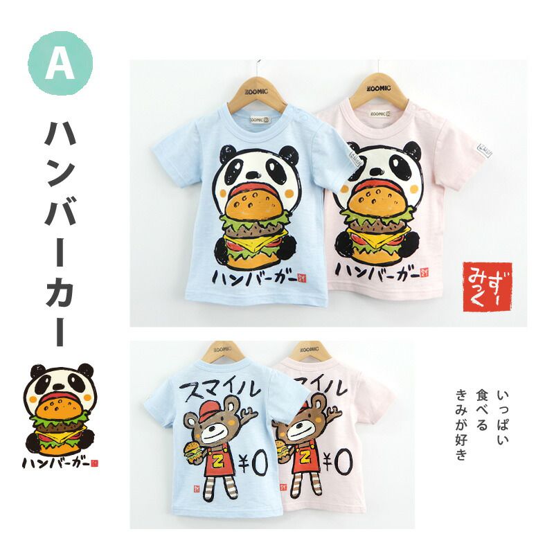 日本 ZOOLAND - 和風手繪印花純棉短T-F章魚燒-粉