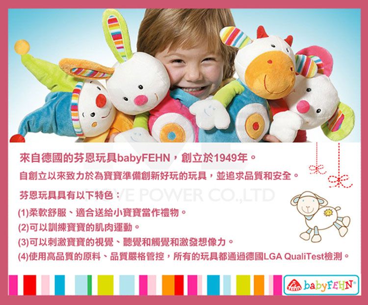 baby FEHN 芬恩 - 小飛龍布偶音樂鈴