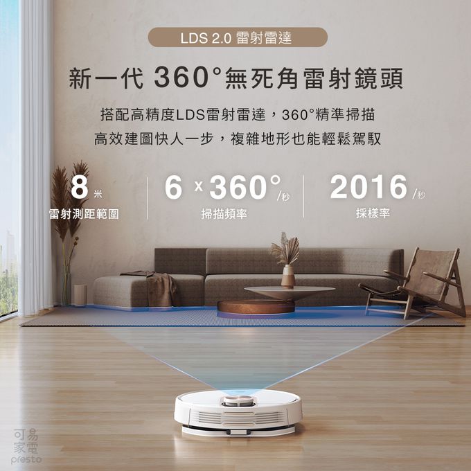 雲米 - 雲米女王機 SE智能雷射掃拖機器人 單機旗艦款 小米生態鏈-白+玫瑰金 (旗艦款)