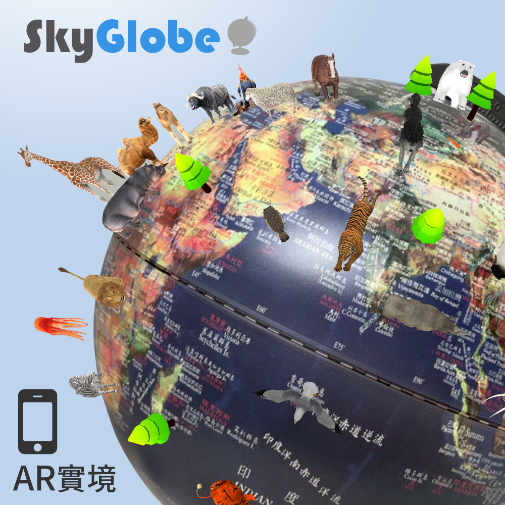 AR地球儀【SKYGLOBE】3D互動式百科| 限時團購| 媽咪愛