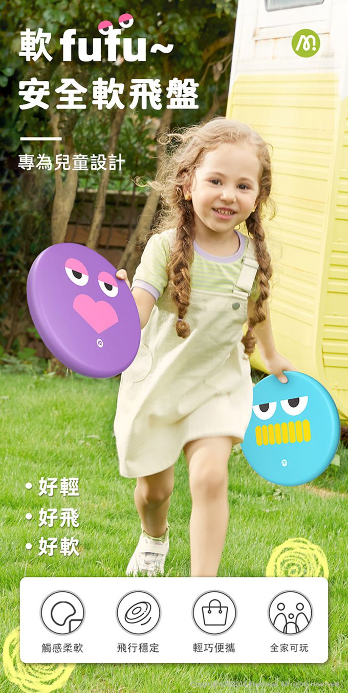 MiDeer - 安全軟飛盤(紫)