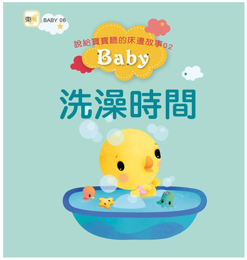 說給寶寶聽的床邊故事1~4 盒裝套書-最受法國父母歡迎的寶寶睡前故事繪本