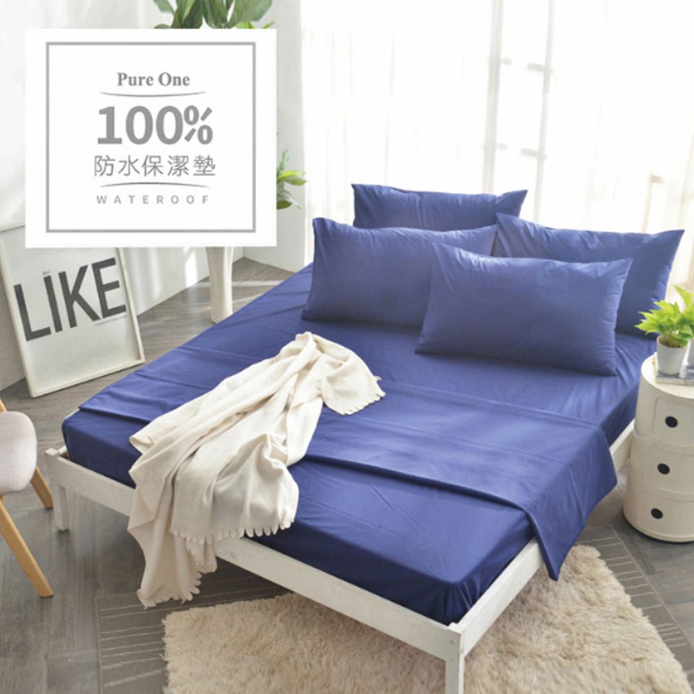 Pure One - 100%防水 床包式保潔墊-陽光寶藍-保潔墊枕套