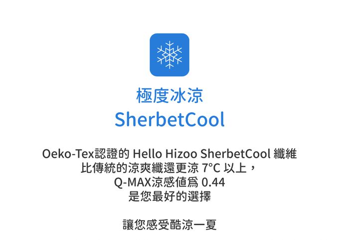 韓國 Hello HiZoo - 極度冰涼Sherbetcool 涼感加寬抗菌防蟎兒童雙面枕/涼感枕/護脊/護頸枕(熊耳)