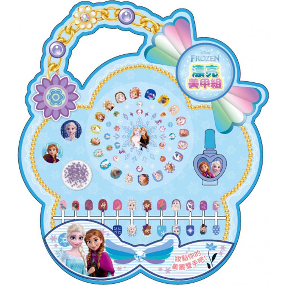 漂亮美甲組-冰雪奇緣