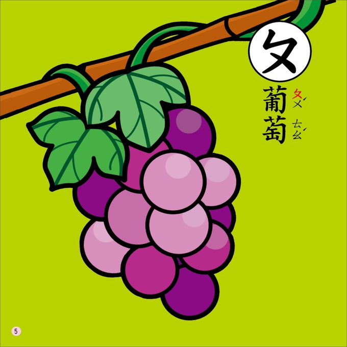 ABCㄅㄆㄇ圖典-雙語小百科