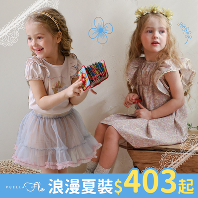 夢幻蕾絲 90-135cm 女寶最愛穿 ❤︎ 正韓直送 PuellaFlo