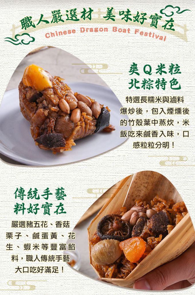 愛品鮮 - 傳統北部鮮肉粽9顆組(3入裝/170g/顆)