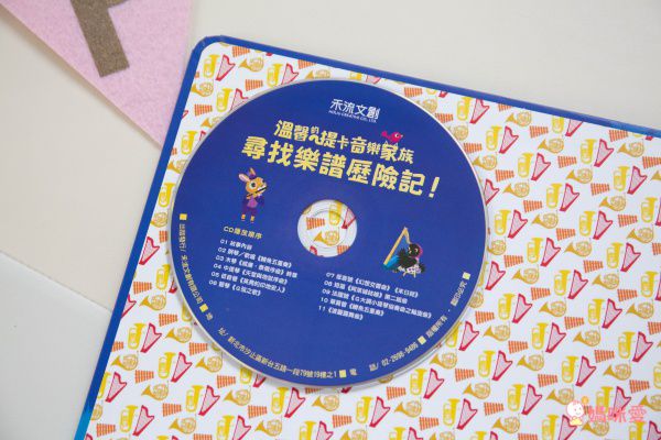 禾流文創 - 【3本合購】溫馨的提卡音樂家族-我也是個音樂家+尋找樂譜歷險記+搖滾派對開始囉