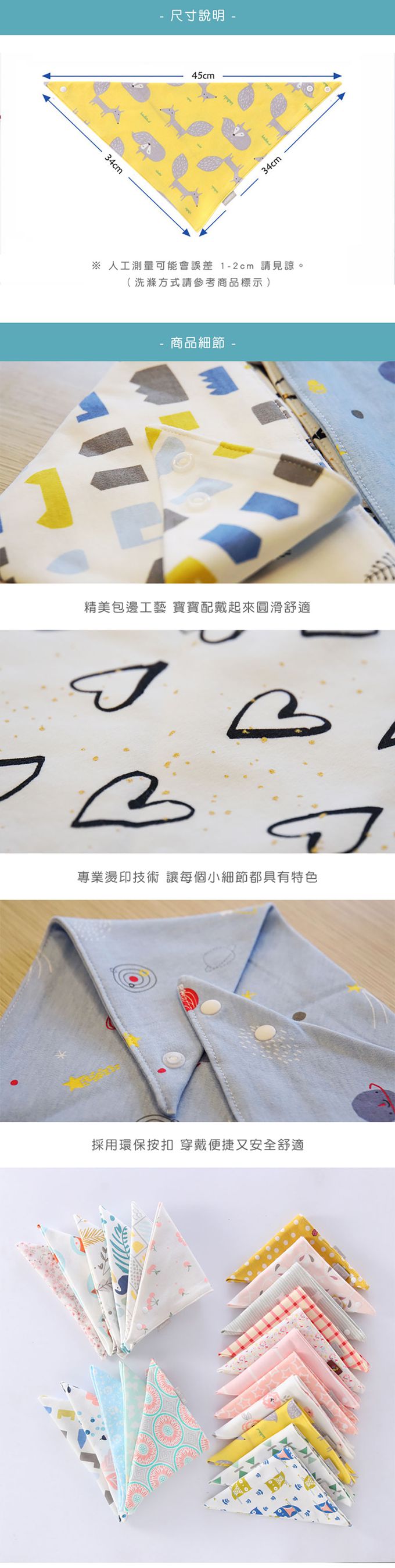 JoyNa - 5條入-棉質三角巾 暗釦口水巾-狐狸獅子款-45*34*34cm