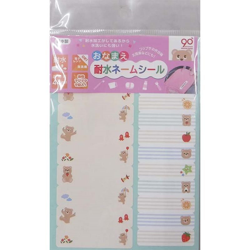 akachan honpo - 耐水姓名貼