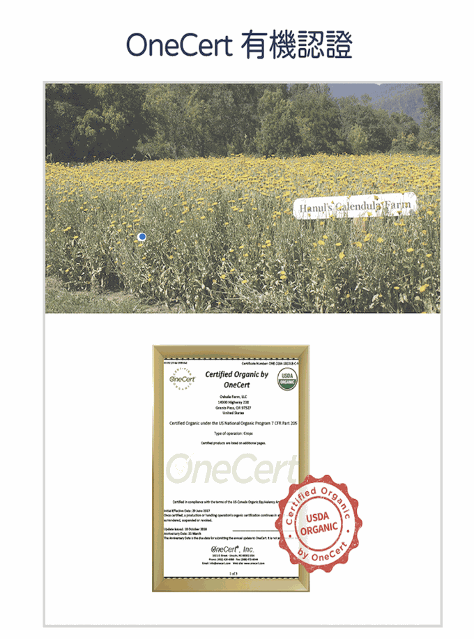 韓國RICO baby - 金盞花平衡護膚乳霜200g