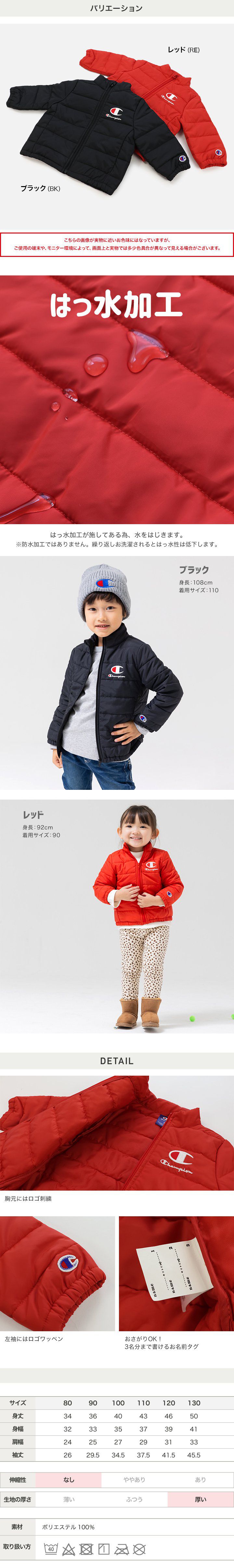 日本 Chil2 - Champion 定番色保暖鋪棉外套-黑