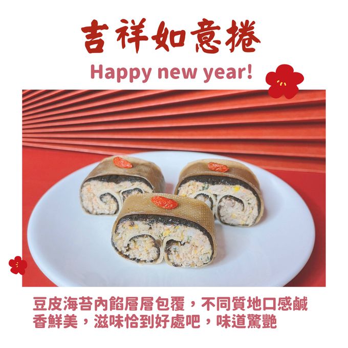 童心好食館 - 2024龍年吉祥早鳥寶寶年菜(一歲以上）-1/25陸續出貨