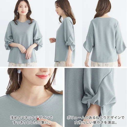 日本 BELLUNA - 內縮泡泡袖七分袖上衣-米