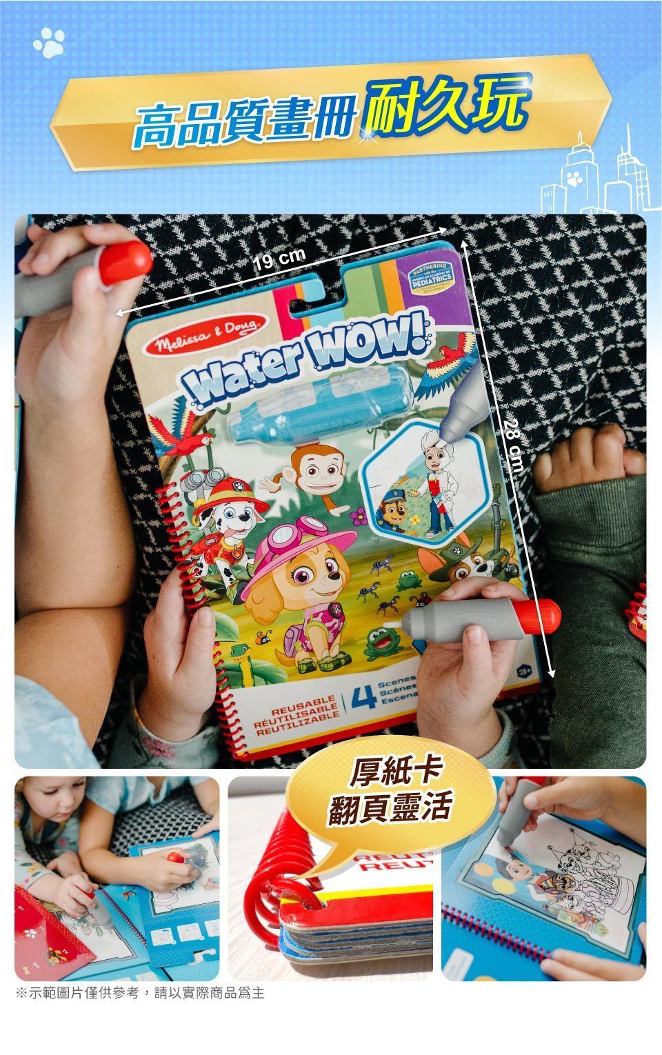 美國瑪莉莎 Melissa & Doug - 神奇水畫冊 - 汪汪隊Skye 天天, PAW Patrol 官方授權