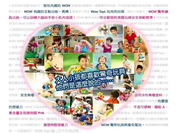 英國驚奇玩具 WOW Toys - 緊急救護車 羅賓