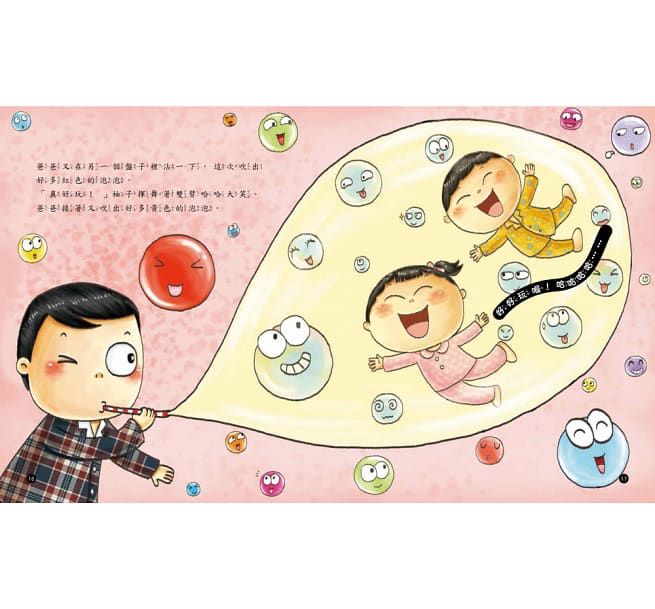 我是健康好寶寶：天天洗澡好衛生