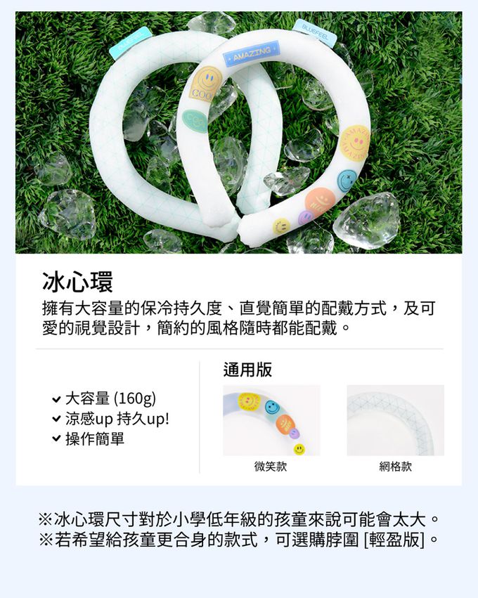 Bluefeel - 冰心涼感脖圍,寬版-奶糖-200g