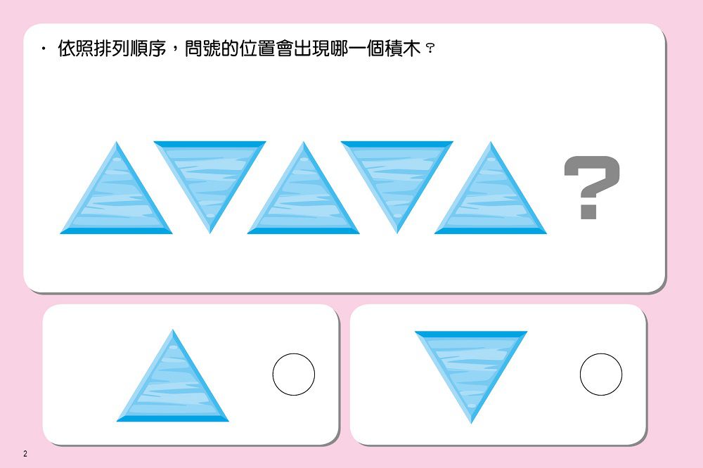 蓋印章學邏輯 (附印章筆2枝)