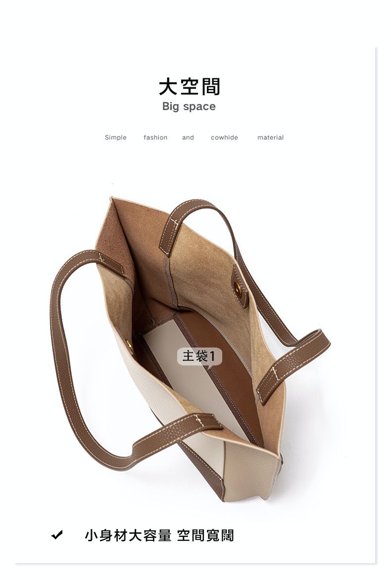 真皮簡約大容量拼色托特包-米白色 (40x10x29cm)