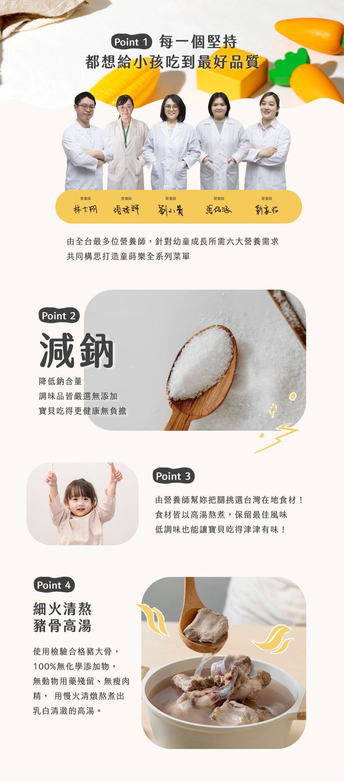 童蒔樂 - 嬰幼兒副食品（寶寶燴飯）｜好開胃馬鈴薯燉肉飯（單包裝）-1份/包