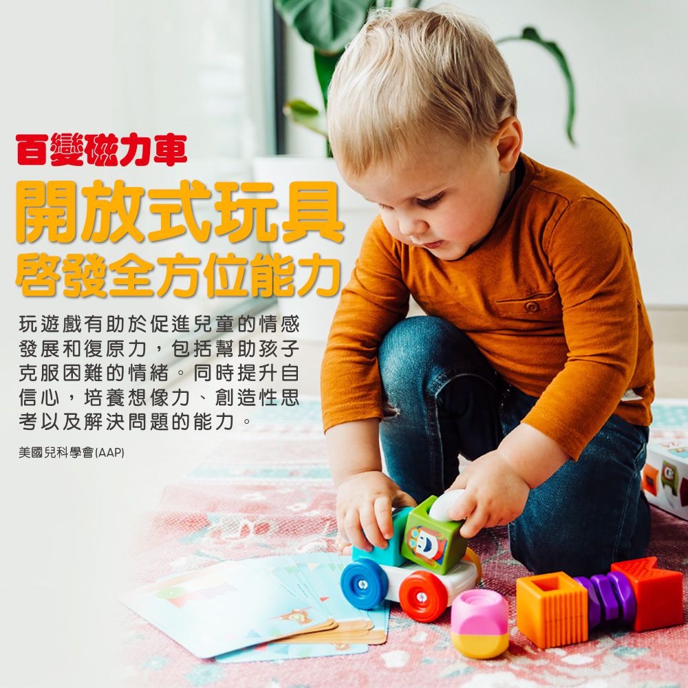 【SMARTMAX】磁力接接棒—百變磁力車