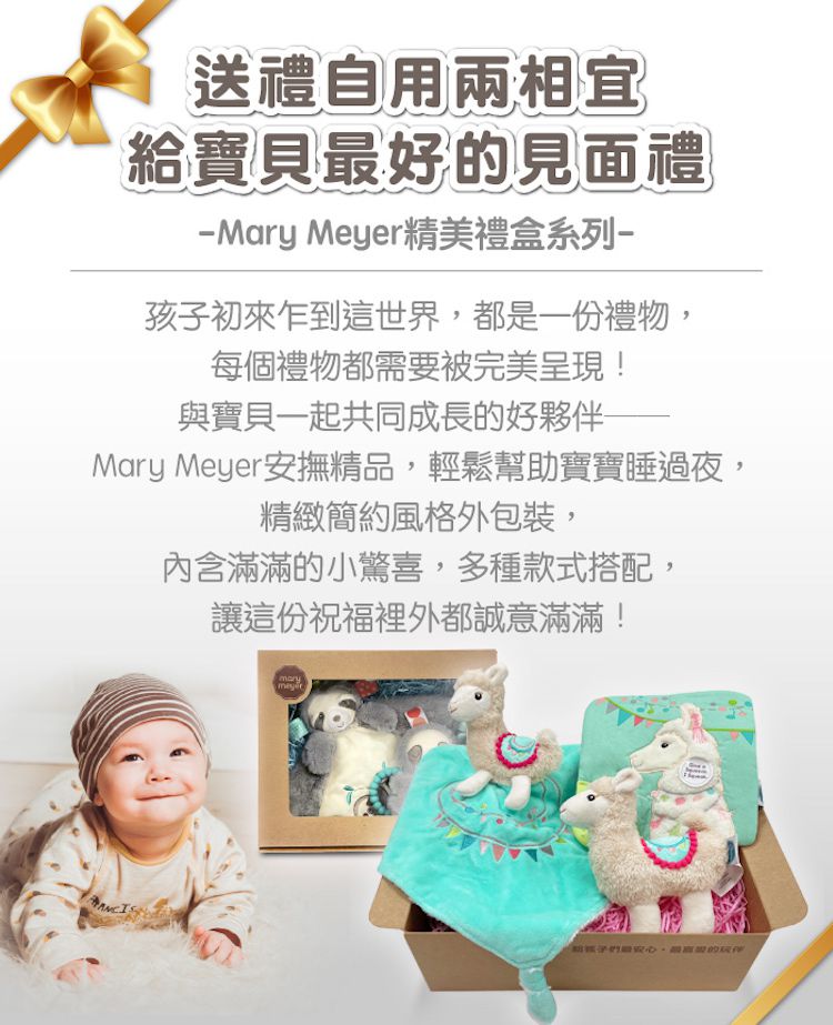 美國 MaryMeyer 蜜兒 - 獨角獸經典禮盒-手搖鈴+安撫巾
