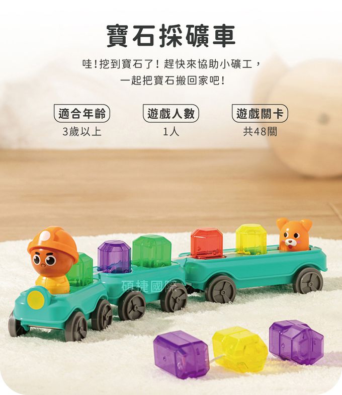 HolaLand 歡樂島 - 寶石採礦車_親子桌遊