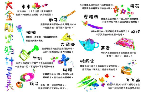 ✎大金剛塗鴉遊戲動物園✎ 沒有限制的繪畫天地