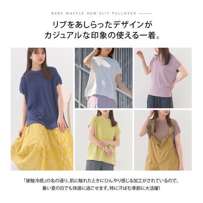 日本 OMNES - 接觸冷感 側開叉休閒短袖上衣-淺黃