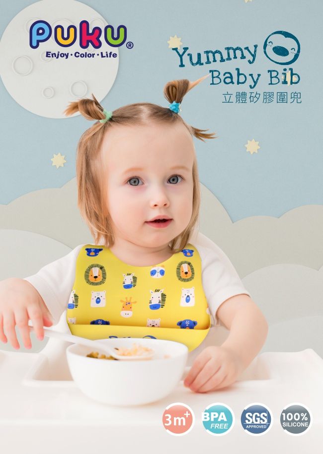 PUKU 藍色企鵝 - Yummy矽膠圍兜-宇宙探險隊