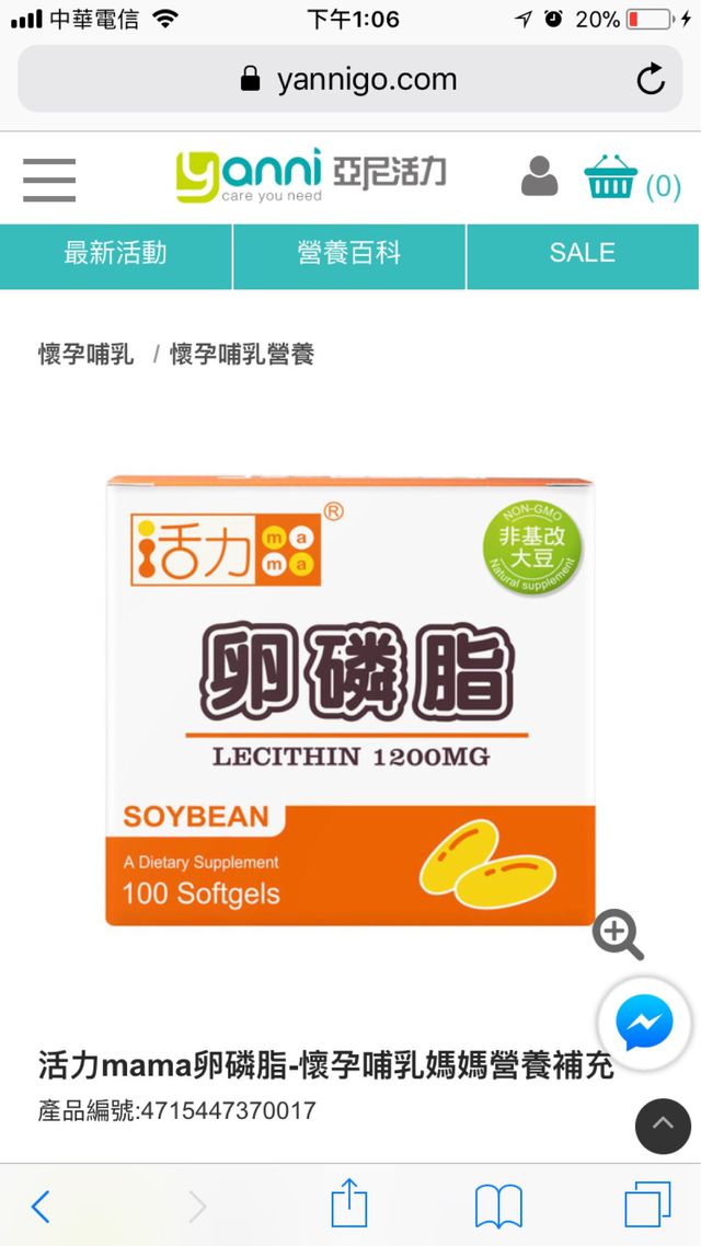亞尼活力網