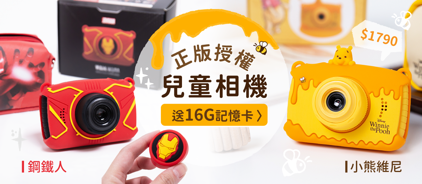 正版授權【infoThink】 小熊維尼兒童相機
