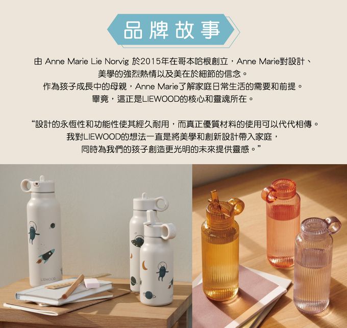 丹麥 Liewood - Yang水壺-米白-500ml