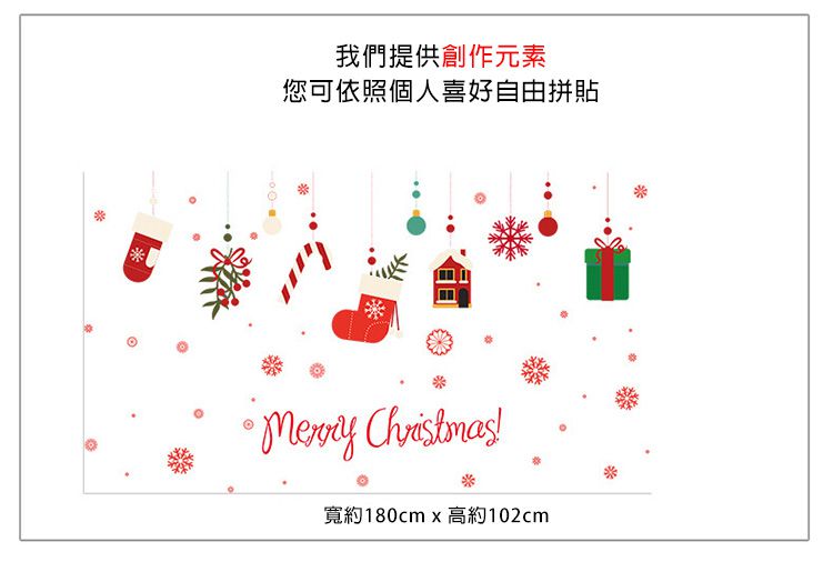 JB Design - 時尚壁貼-聖誕禮物盒XL828 (60cm*90cm)