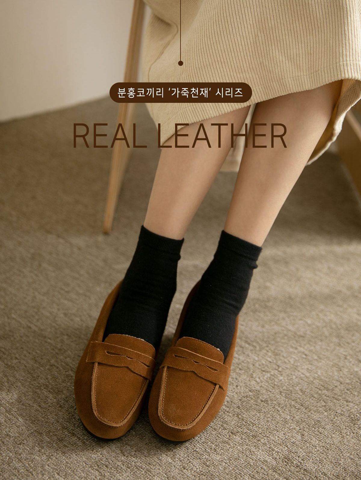 韓國 PINKELEPHANT - 真皮挖洞裝飾樂福鞋(3cm)-米杏