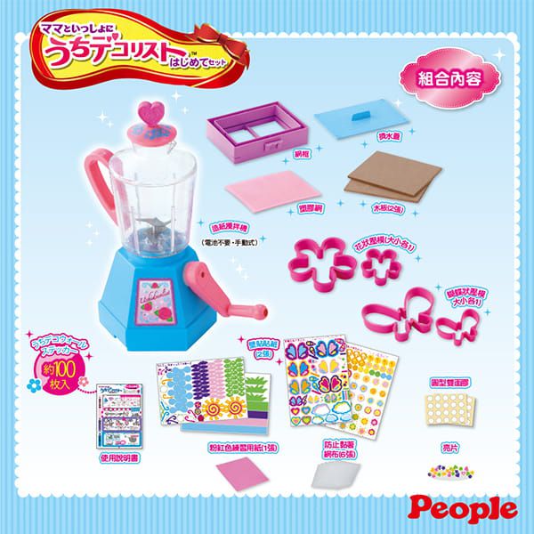 日本 People - 環保創意造紙機