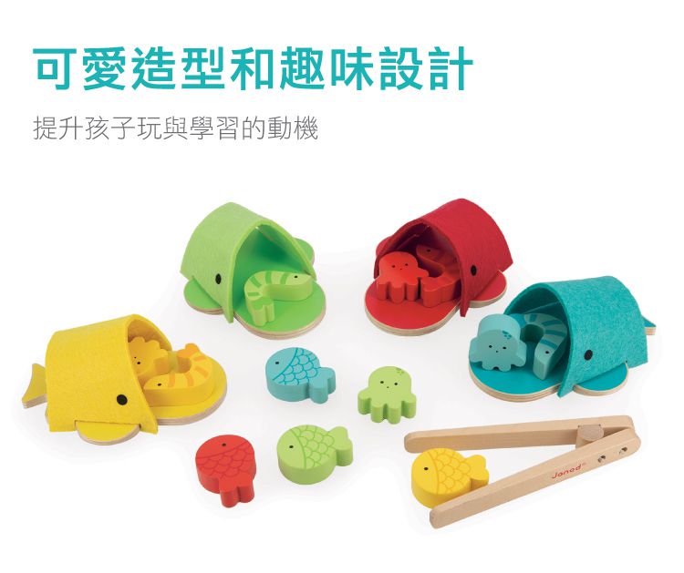 法國Janod - 認知學習-大吃一鯨夾夾樂