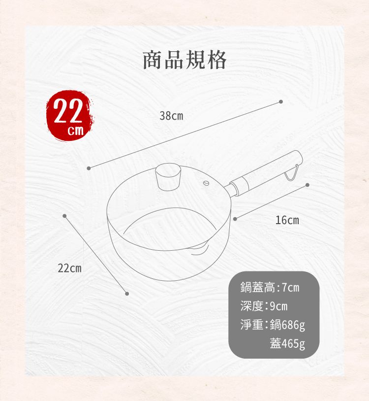 LMG - 日式錘紋不沾雪平鍋-象牙白-20cm(含蓋)+日式料理夾超值組