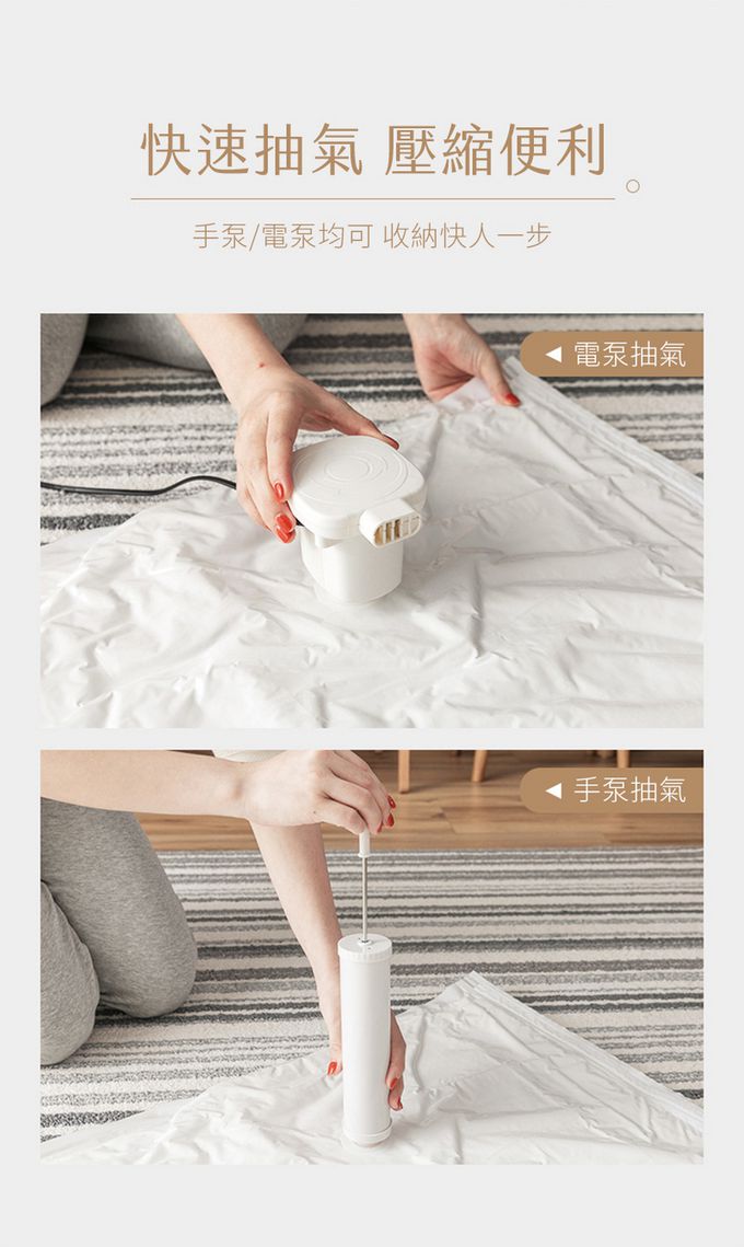 真空壓縮收納袋-四入組