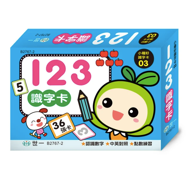 123識字卡
