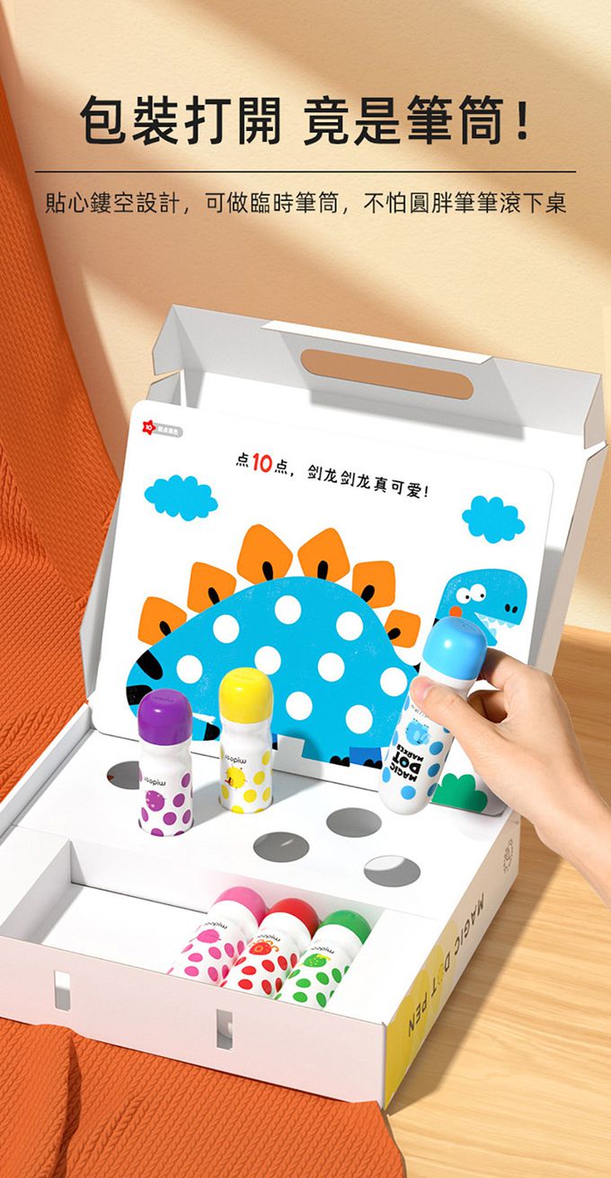 MiDeer - 兒童魔法點點筆(12色)