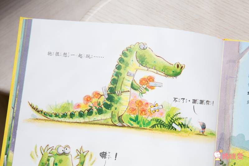 被貼標籤的鱷魚【品格教育繪本：主觀意識/不先入為主】